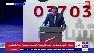 رئيس الوزراء  الشر ليس في قاموس المصريون إلا إذا بدئ به وانتقص من حقهم دندنها