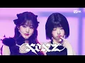 Download Lagu '최초 공개' IVE - XOXZ #엠카운트다운 EP.903 | Mnet 250828 방송
