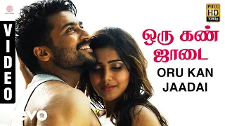 anjaan oru kan jaadai video song suriya samantha yuvan shankar raja