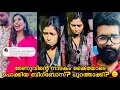 Download Lagu രേണുവിനോട്‌ ബിഗ്‌ബോസ് പറഞ്ഞത്!  ഇനി സുധിയുടെ പേര് പറഞ്ഞ് അഭിനയിക്കല്ലേ? 😮പൊട്ടിത്തെറിച്ചു രേണു? 