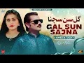 Download Lagu Gal Sun Sajna (Boliyan) – Official Music Video | Ameen Tady | گل سُن سجنا (پنجابی بولیاں)