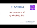 Java programming in pashto language operators
