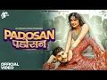Download Lagu Padosan (Official Video) UK Haryanvi | Shiva Choudhary | Mannu Pahari | Latest Haryanvi DJ Song 2025