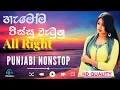 Download Lagu All Right OLD panjab Nonstop || All In One || Allright best Hit Nonstop
