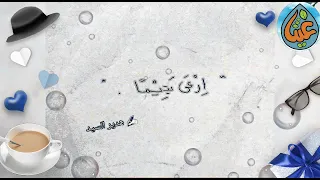 اعمل خيرا  واصنع فرقا    ساعد في سعادة إنسان       دندنها