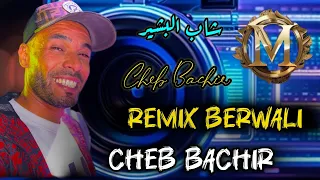 Brwali شوفوا الكافرة بالله Dj PROD REMIX LIVE 