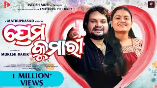 Download Prema Kumari - Humane Sagar \u0026 Ananya Sritam Nanda - Studio Version - Odia Dance Romantic Song MP3