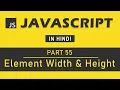 JavaScript Tutorial in Hindi for Beginners Part 55 - Get Width and Height of Element in JavaScript