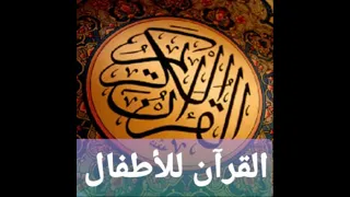 صفحة 4 سورة البقره مكرره المنشاوي المعلم Page 4 Surat Al Baqara Repeated Al Minshawi Al Muallem  صفحة 4 سورة البقره مكرره المنشاوي المعلم Page 4 Surat Al Baqara Repeated Al Minshawi Al Muallem