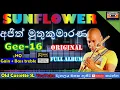 Download Lagu Ajith Muthukumarana With Sunflower  Gee 16 | Original Full Album improved HQ Audio