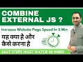 Combine External Javascript How To Combine External JS Increase Website Speed Now
