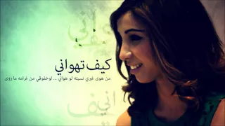 دنيا بطمة كيف تهواني من جلسات صوت الخليج 2012 