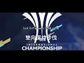 AIC 2022 主題曲 New Rivals New Honor 中英歌詞
