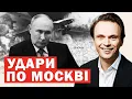 Download Lagu ⚡️У Москві хаос. Удари ЗСУ. Аеропорти закрито. Путін готує атаку тисячами дронів