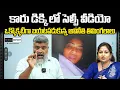 Download Lagu కారు డిక్కి లో సెల్ఫీ వీడియో / #themediareport #CBNFailedCM #ChandraBabu #VangalapudiAnitha