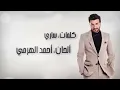 عطشان - Majid Al Mohandis