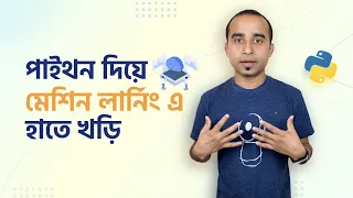 Getting Started with Machine Learning with Python Python tutorial Python project Jhankar