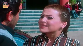 مدير الجامعة بيقولي فرحانة بلمة الرجالة حواليكي فيلم عمر وسلمى  مدير الجامعة بيقولي فرحانة بلمة الرجالة حواليكي فيلم عمر وسلمى