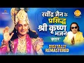 Download Lagu रवींद्र जैन के प्रसिद्ध श्री कृष्ण भजन | रामानंद सागर प्रस्तुति | Janmashtami 2025