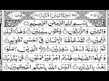 Download Lagu Surah At Tin  By Sheikh Abdur Rahman As Sudais  Full With Arabic Text HD  |100 Times | 95 سورۃ التین