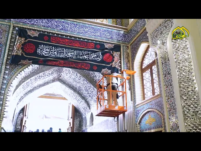 ⁣العتبة الكاظمية تتشح بالسواد حزناً على وفاة القاسم بن الإمام الكاظم (عليهما السلام)