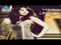 Soma - Ma2darsh A2oul | سوما - مقدرش أقول