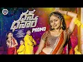 Download Lagu DHAN DHANAARE SONG PROMO | 4K | MADEEN SK | SAI GOUD | NEHAL | BALU SM | PEDDAPALLI TUNES