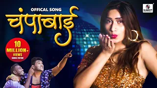  champabai official video zeba shaikh new marathi song sumeet music