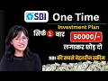 Download Lagu SBI One Time Investment Plan 2025 | SBI Mutual Fund Plan | Share market |SBI
