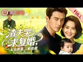 Download Lagu Heiress painter fakes death, punishes ex, finds healing love abroad with CEO!