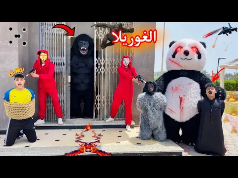 فيديو الباندا المتوحشه دمرت الشوارع😱 وقبضت على الغوريلا🦍وحبستها ف السجن⛓️وهتخلص علينا😱(الجزء الخامس💥)
