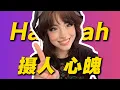 Hannah Owo