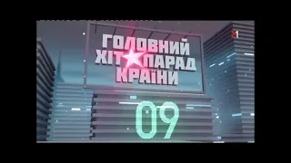 Історія заставок головний хіт парад країни м1 2014 2024 