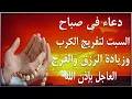 Download Lagu دعاء في يوم السبت المستجاب دعاء في يوم 25 من شهر ذو الحجه للرزق والشفاء العاجل وقضاء الحوائج 💚