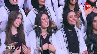 نقدر على الدنيا ولا تقدر علينا    طاقة ايجابية من كورال روح الشرق دندنها