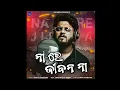 Download Lagu Na Re Jibana Na