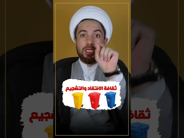 ⁣عود ليش العراقي وسخ بالعراق ونظيف بره‼️