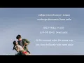 Car, the Garden -  Romantic Sunday ROM • HAN • ENG Lyrics