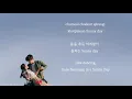 Download Lagu Car, the Garden -  Romantic Sunday ROM • HAN • ENG Lyrics