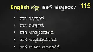 10 Tricky English Sentences | Part - 115