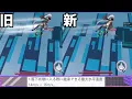 Download Lagu 【星の翼】8/28上方修正比較