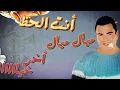 برومو خلينا سهرانين اسامه جمال قريبا 2022