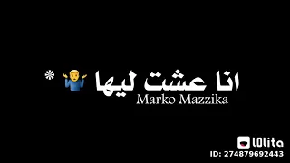 نور عنيا انا عشت ليها بس الخير مطمرش فيها افجر حالة واتس حزينه عن الخيانه 