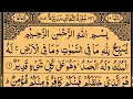 Download Lagu Surah At-Taghabun | By Sheikh Saud Ash-Shuraim | Full With Arabic Text (HD) | 64-سورۃ التغابن