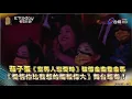 茄子蛋《當男人戀愛時》破億金曲登金馬　《愛情你比我想的閣較偉大》舞台超美！
