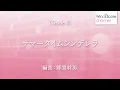 サマータイムシンデレラ / 緑黄色社会