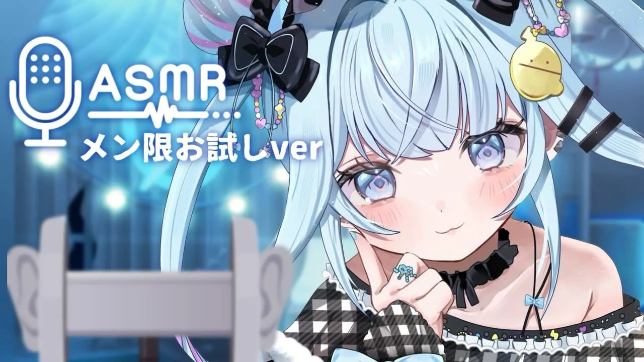 【ASMR】メン限お試し15分・微糖…？バイノーラルでお話☁️【水宮枢／ホロライブDEV_IS】