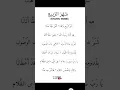 Download Lagu SPESIAL MAULID NABI ( SYAHRU ROBBI ) DARI HADROH AL AYYUBI. #hadroh #maulidnabi  #sholawat
