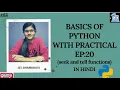 BASICS OF PYTHON EP 20 seek and tell function file handling in python python in hindi python