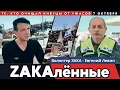 Download Lagu Первые, кто увидел все ужасы последствий 7 октября в Израиле. ЗАКАленные (ZAKAленные)